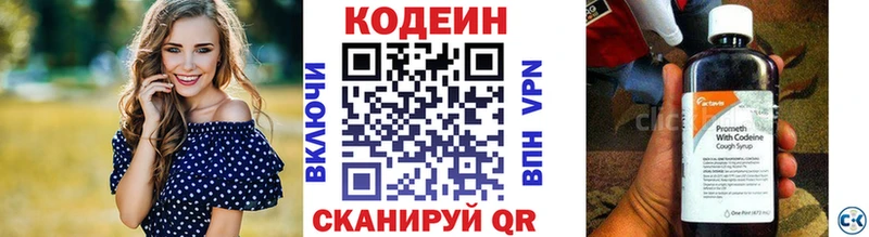 закладки  Правдинск  Codein напиток Lean (лин) 