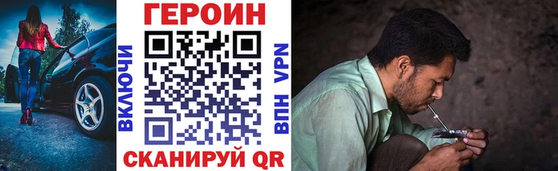 Героин белый  Правдинск 