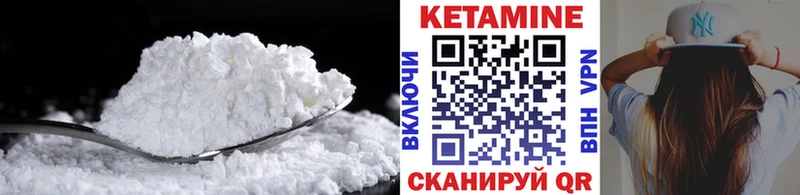 КЕТАМИН ketamine  Правдинск 
